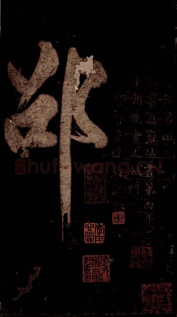 宋 米芾 《灵峰行记》之一 书法作品