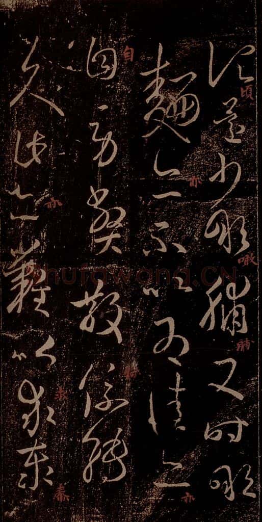 晋 王羲之 《县户帖》《转佳帖》之二 书法作品