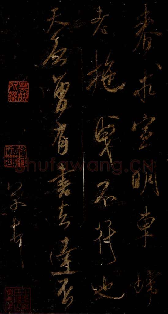 宋 米芾 《兴知庵札》之三 书法作品