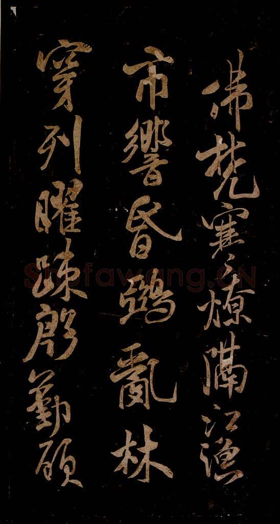 宋 米芾 《题巨然海野图》之七 书法作品
