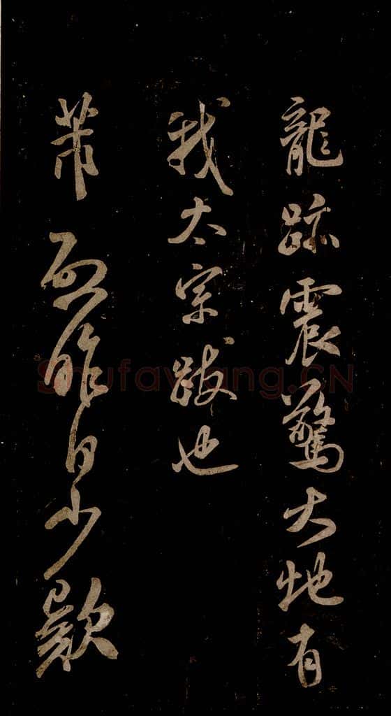 宋 米芾 《英论帖》之一 书法作品