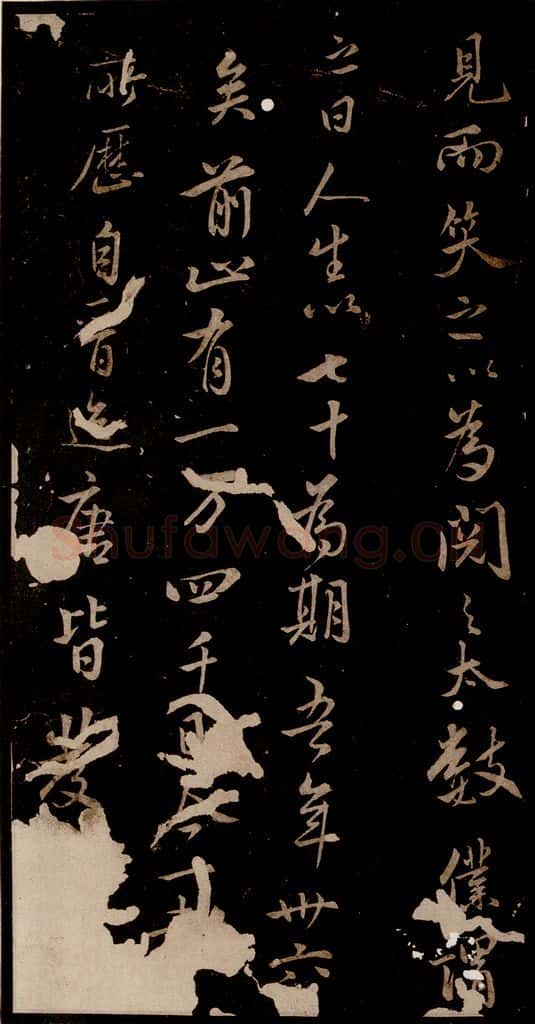 宋 米芾 《题跋三则》之六 书法作品