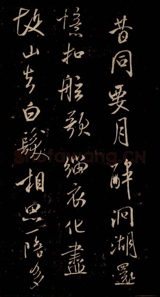 宋 米芾 《魏泰寄米元章七律》之三 书法作品