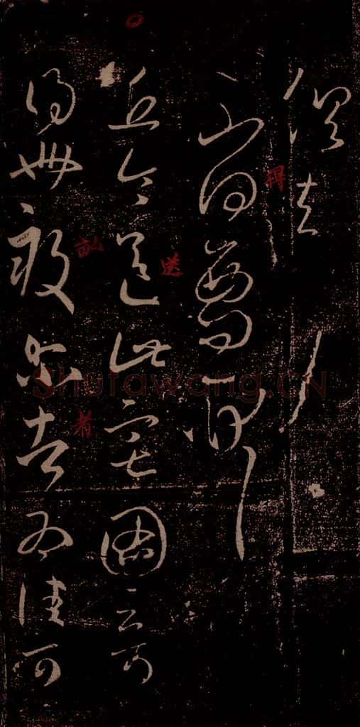 晋 王羲之 《不得西问帖》《丘令帖》之一 书法作品