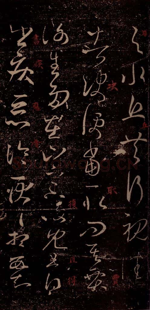 晋 王羲之 《谢生帖》之一 书法作品