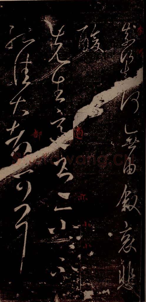 晋 王羲之 《先生帖》之一 书法作品