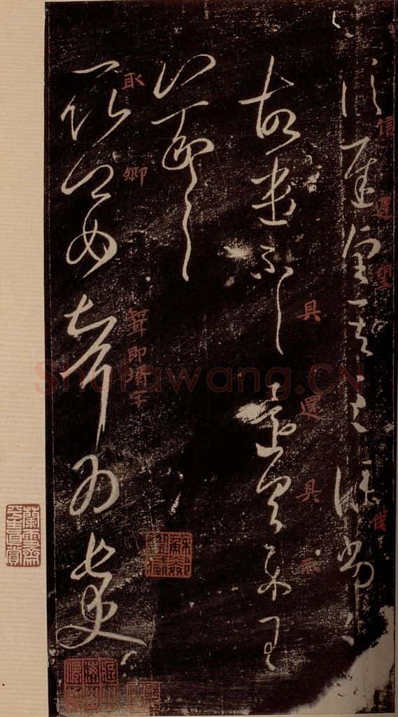 晋 王羲之 《长史帖》之一 书法作品