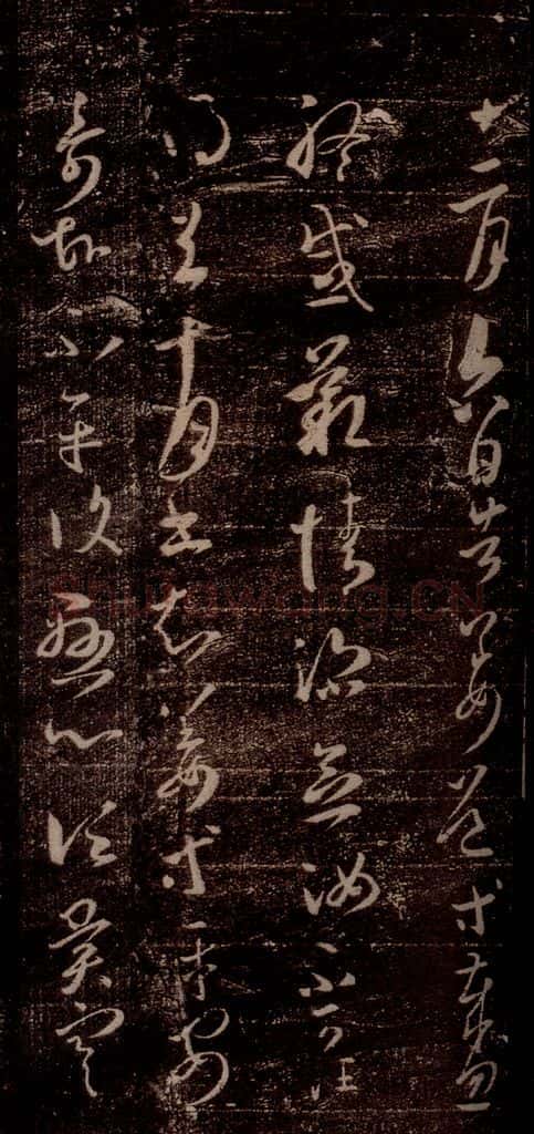晋 王羲之 《告姜道帖》之一 书法作品