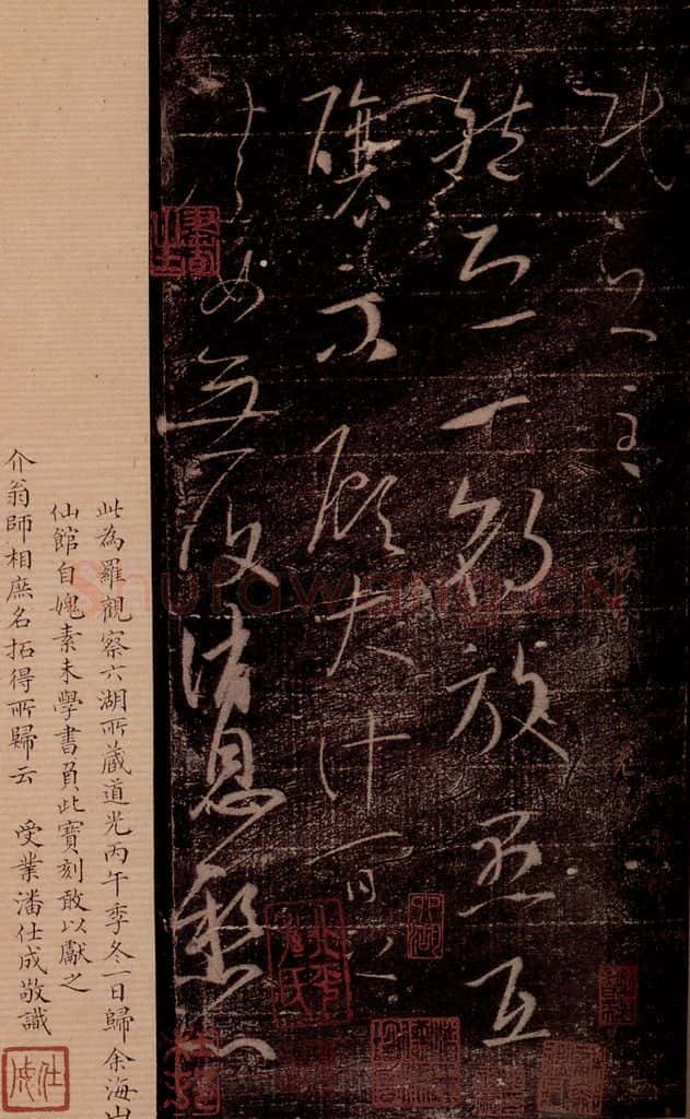 晋 王羲之 《一朝帖》之一 书法作品