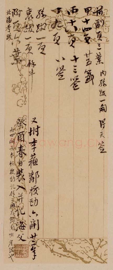 清 《澄清堂帖·题跋》之六 书法作品
