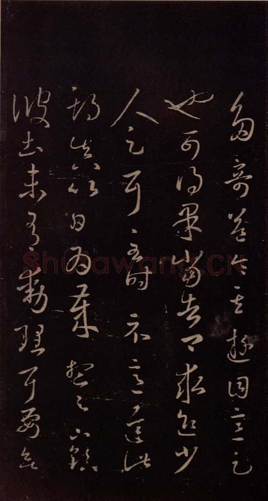 东晋 王羲之 《彼土帖》之二 书法作品