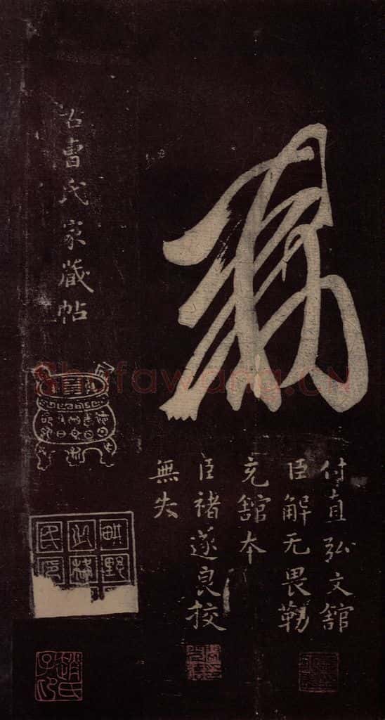 东晋 王羲之 《卢安吉帖》之三 书法作品