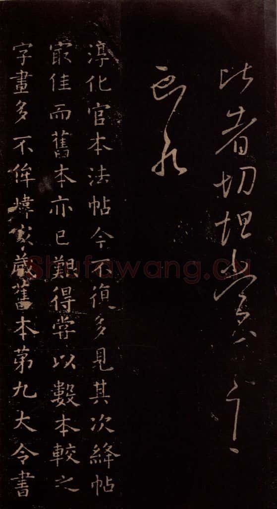 东晋 王献之 《授衣帖》之五 书法作品