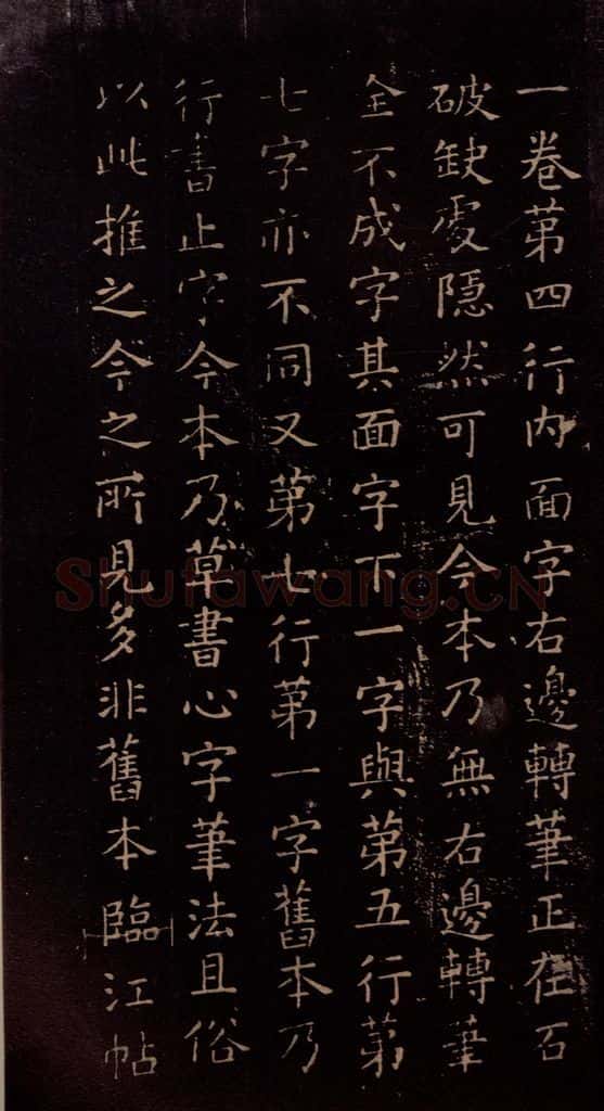 东晋 王献之 《授衣帖》之六 书法作品