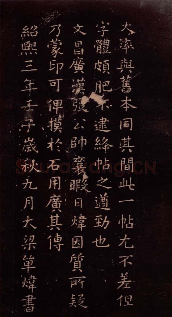 东晋 王献之 《授衣帖》之七 书法作品