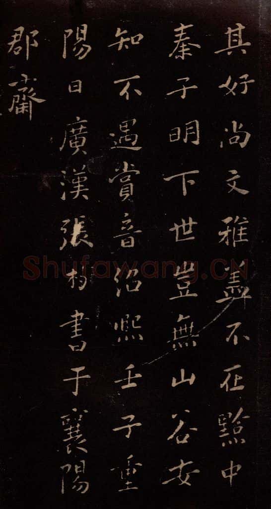 东晋 王献之 《授衣帖》之九 书法作品