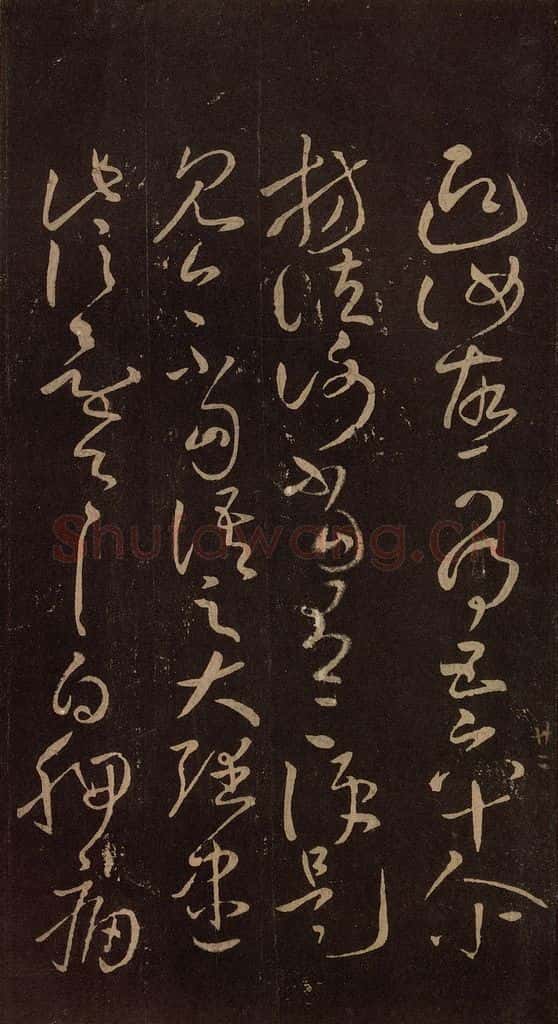 东晋 王献之 《江州帖》之二 书法作品