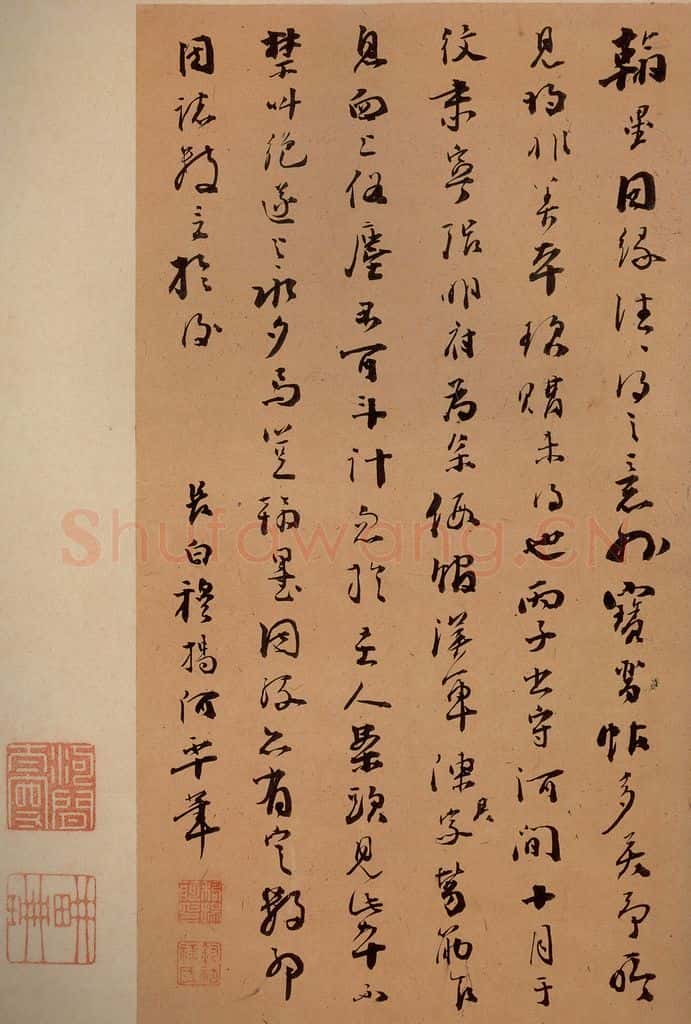 东晋 王献之 《江州帖》之四 书法作品
