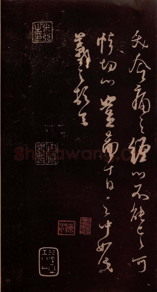 北宋 米芾 《临二月二日帖》之二 书法作品