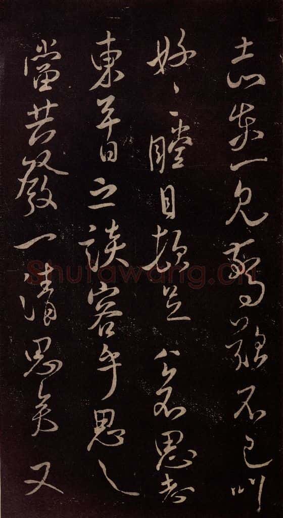 北宋 米芾 《与永仲朝奉书》（尘埃满眼帖）之三 书法作品