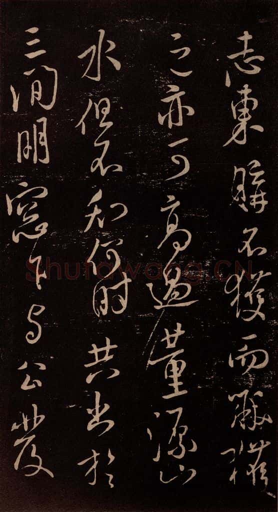 北宋 米芾 《与永仲朝奉书》（尘埃满眼帖）之五 书法作品