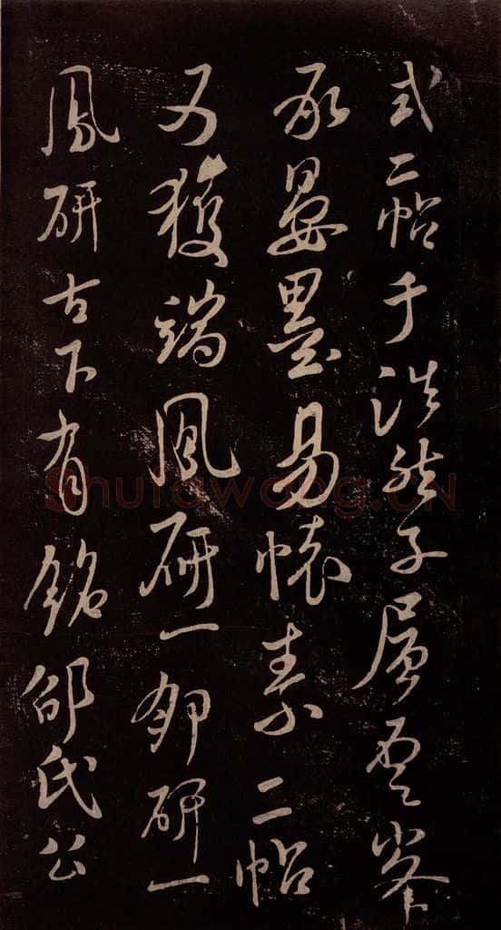 北宋 米芾 《与永仲朝奉书》（尘埃满眼帖）之八 书法作品