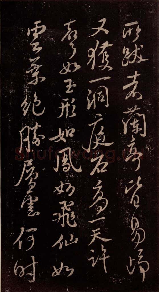 北宋 米芾 《与永仲朝奉书》（尘埃满眼帖）之九 书法作品