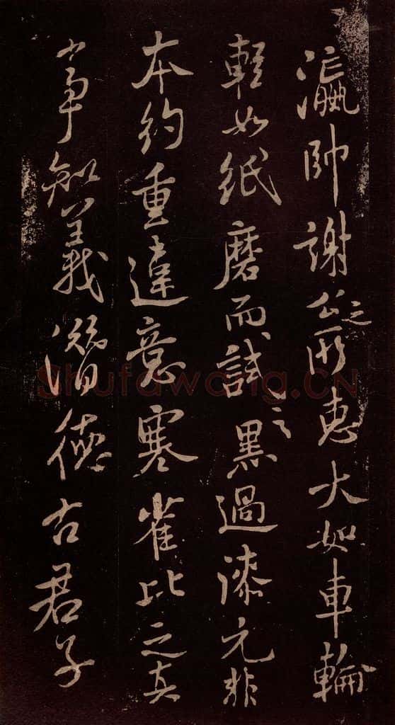 北宋 米芾 《与永仲朝奉书》（龙团图）之二 书法作品