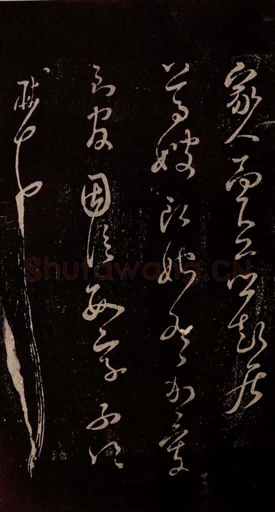北宋 米芾 《与永仲书》 书法作品