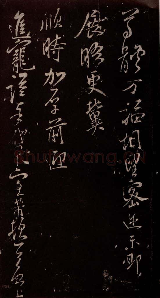 北宋 米芾 《与知县宣德书》（初秋气清帖）之二 书法作品