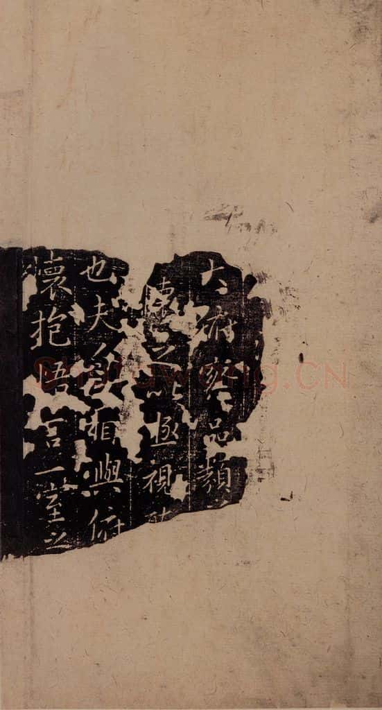 353年东晋 王羲之 《兰亭序残本四行》之一 书法作品