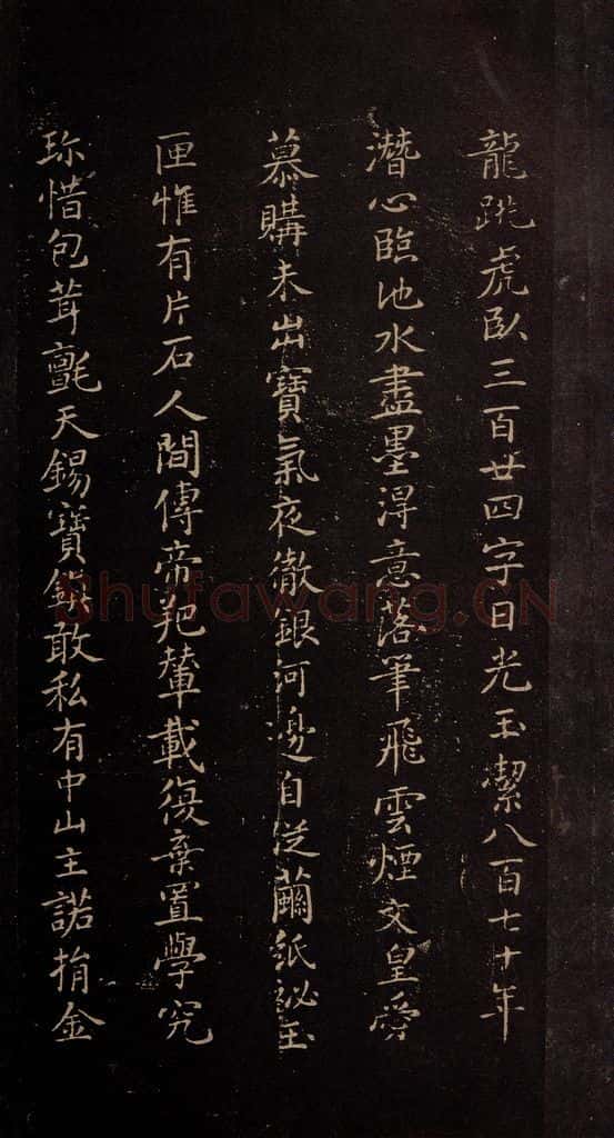 353年东晋 王羲之 《兰亭序残本四行》之二 书法作品