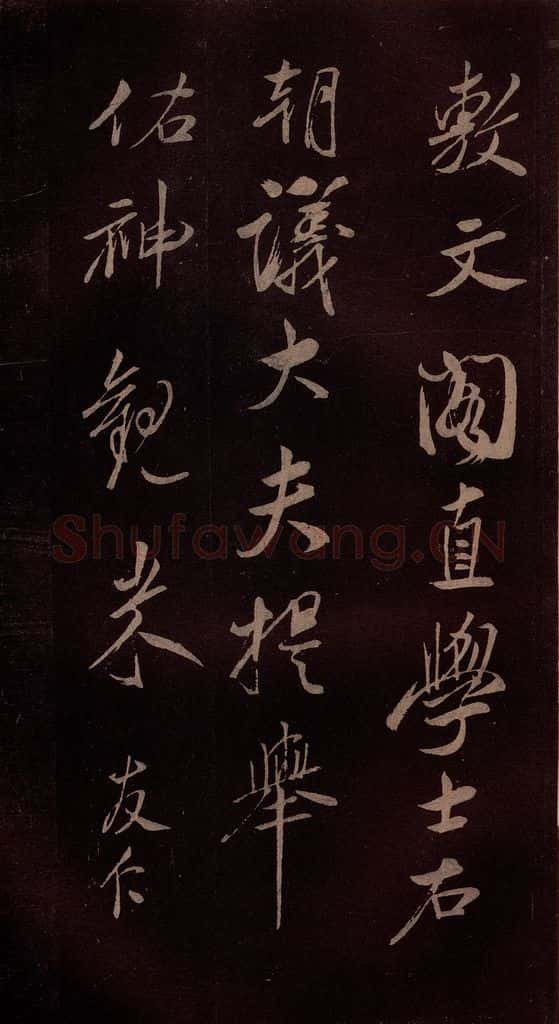 北宋 米芾 《满庭芳词》之十 书法作品