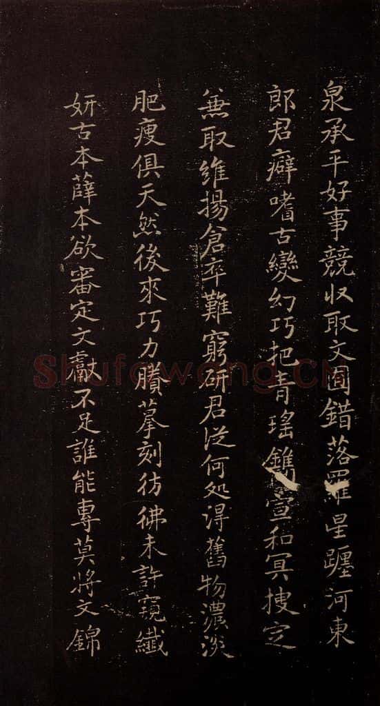 353年东晋 王羲之 《兰亭序残本四行》之三 书法作品