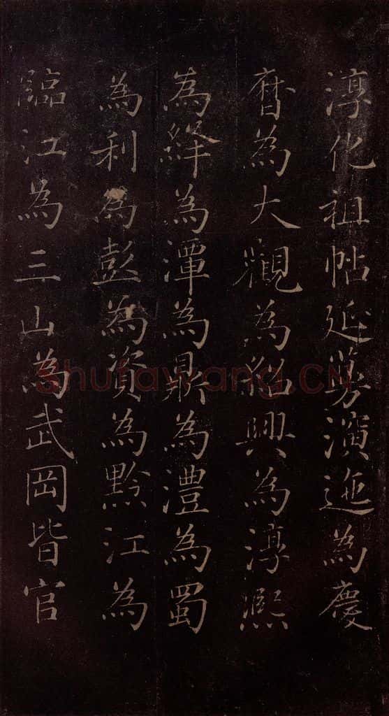 北宋 米芾 《贺圣朝词》之十 书法作品