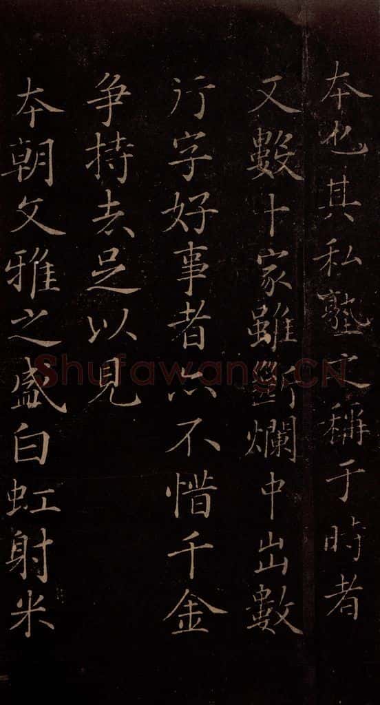 北宋 米芾 《贺圣朝词》之十一 书法作品