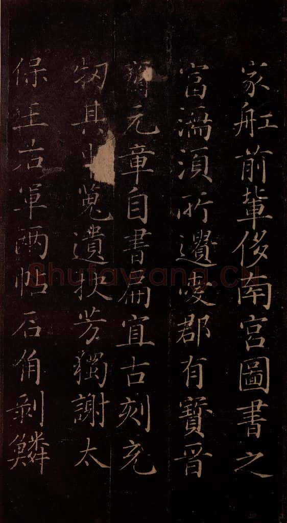 北宋 米芾 《贺圣朝词》之十二 书法作品