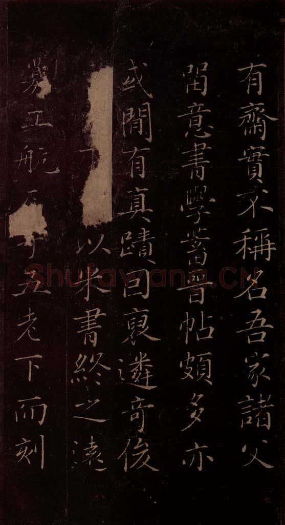 北宋 米芾 《贺圣朝词》之十四 书法作品