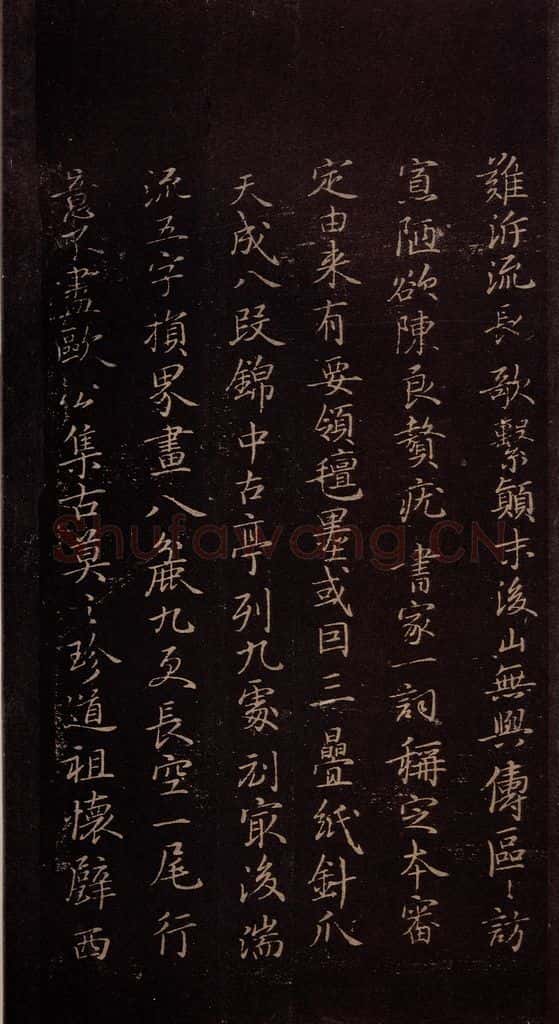353年东晋 王羲之 《兰亭序残本四行》之七 书法作品