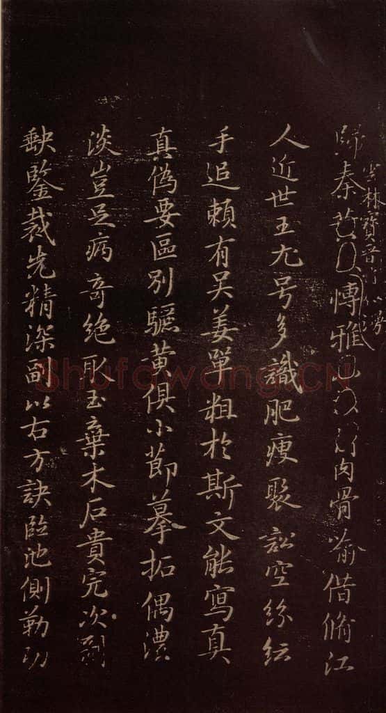 353年东晋 王羲之 《兰亭序残本四行》之八 书法作品