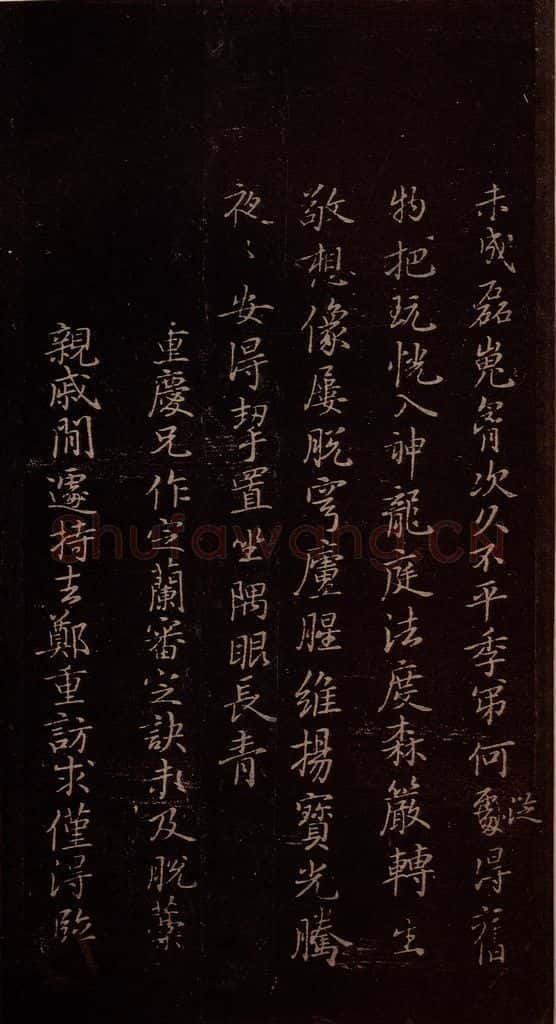 353年东晋 王羲之 《兰亭序残本四行》之九 书法作品