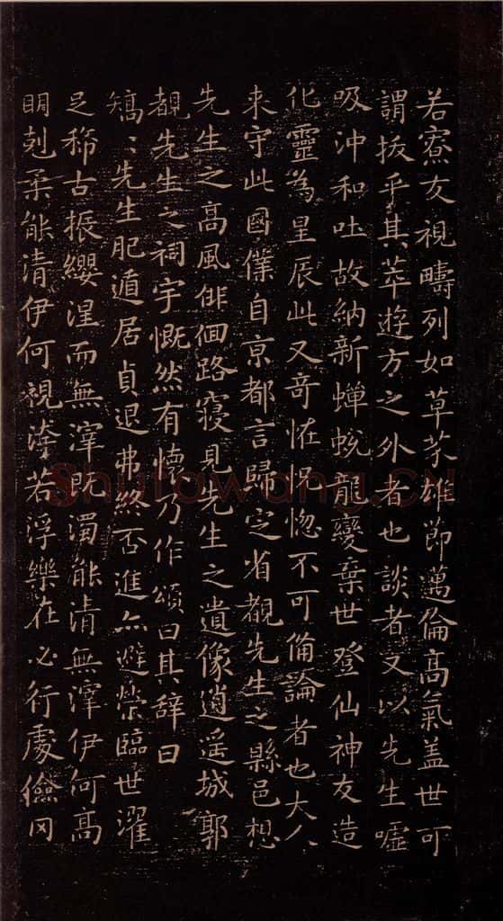 东晋 王羲之 《东方朔画象赞》之三 书法作品