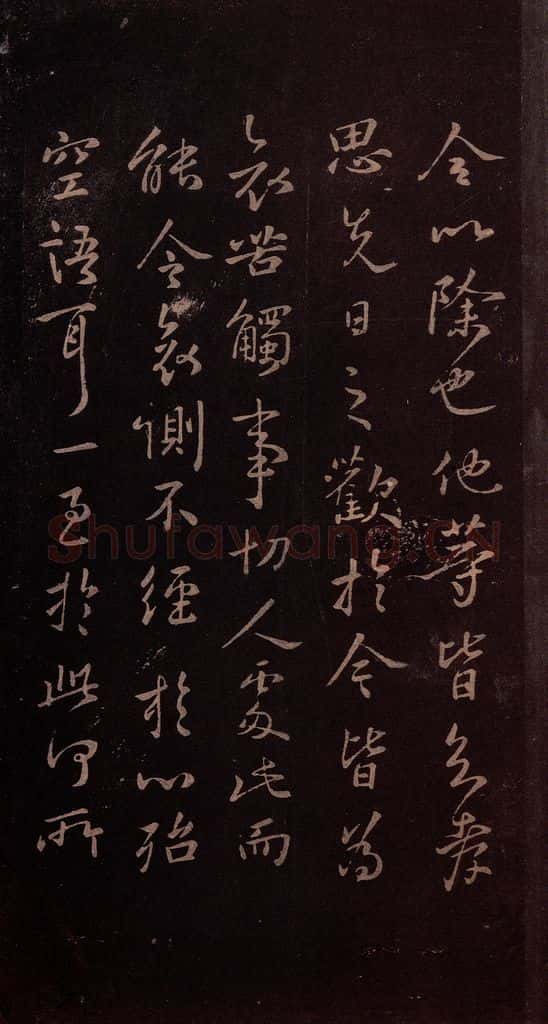 东晋 王羲之 《卿女帖》之二 书法作品