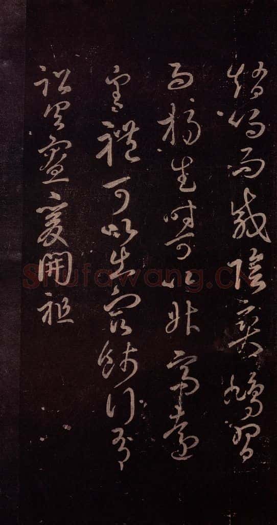东晋 王羲之 《乡里帖》之二 书法作品