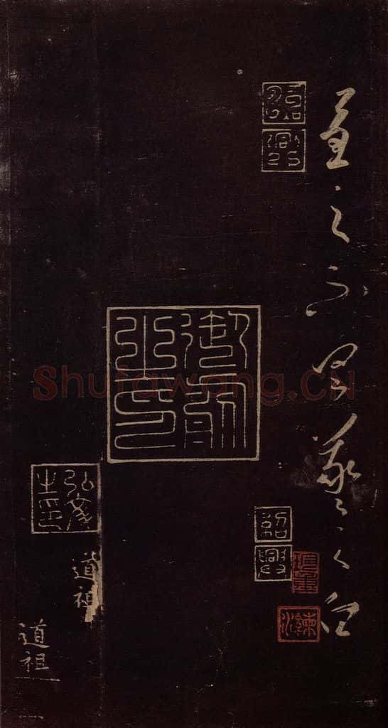东晋 王羲之 《大佳忧卿帖》之二 书法作品