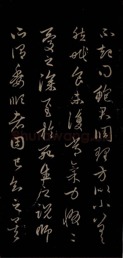 元 赵孟俯 与中峰和尚书之三 书法作品