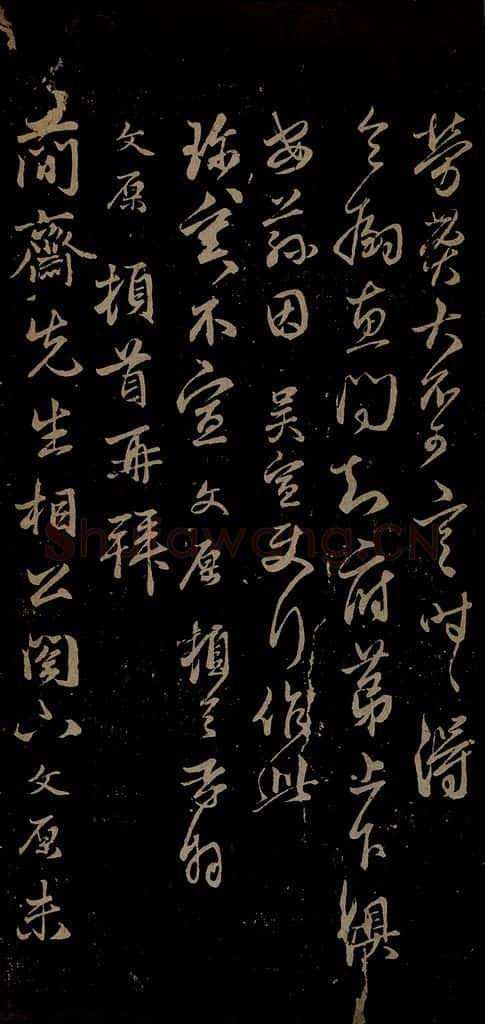 元 邓文原 与简斋相公书之一 书法作品