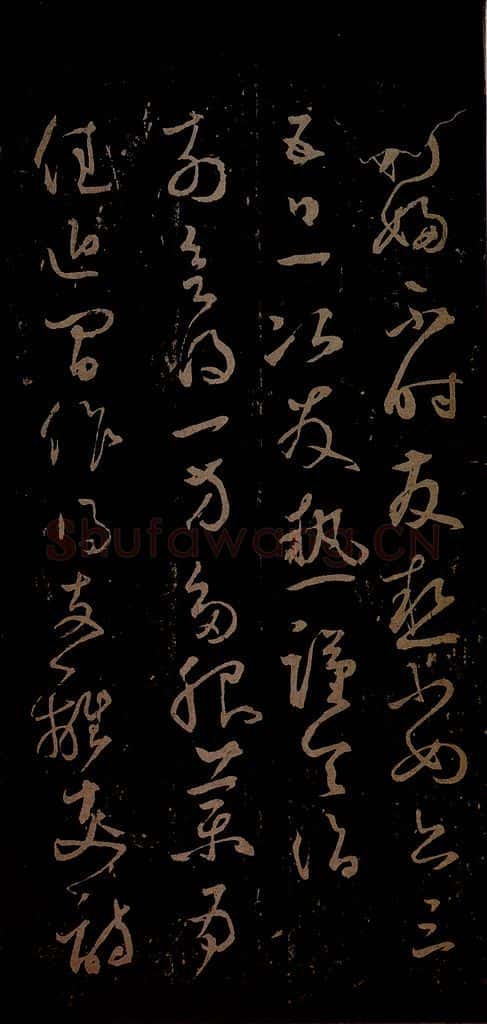 元 鲜于枢 与澄虚真人书之二 书法作品