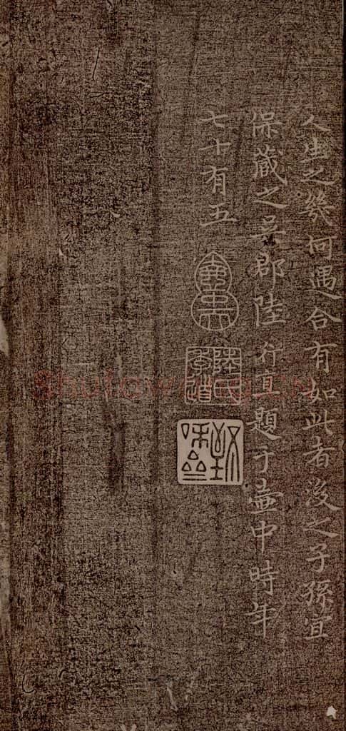 魏朝 钟繇 荐季直表之九 书法作品