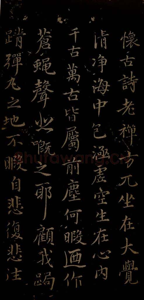 元 王蒙 姑苏钱塘怀古六诗并序之二 书法作品